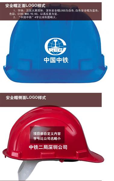 说明: 深圳公司安全帽.jpg